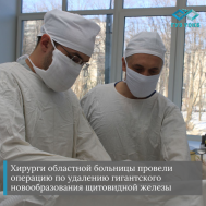 Операция по удалению левой доли щитовидной железы проведена 50-летней пациентке в хирургическом отделении Ульяновской областной клинической больницы.  Хирурги удалили новообразование размером 120х120х90 мм.